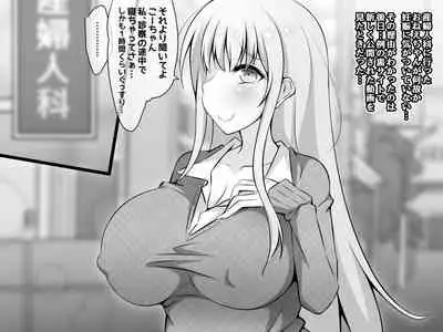 Akogare no Onee-chan ga Netorareru Kouhen