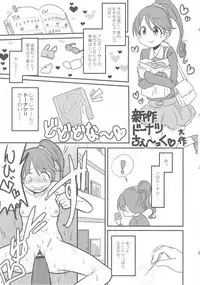 (C93) [Kekanoya (Various)] Noriko Shiina to Mochimochi Pittanko (THE IDOLM@STER CINDERELLA GIRLS)