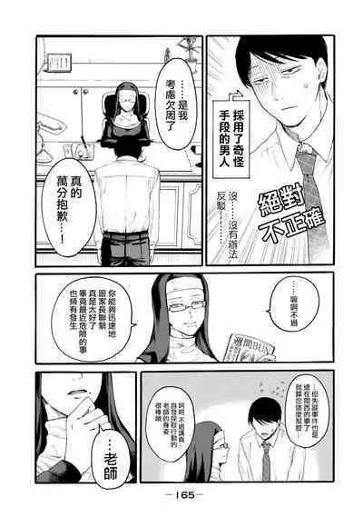 [Hasebe Souutsu] Yuri no En nimo Mushi wa iru VOL.1-2 | 百合花園也有蟲 第1-2卷 [Chinese] [沒有漢化]