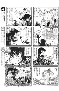 COMIC Penguin Club Sanzokuban 2007-01