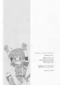 (C79) [AZA+ (Yoshimune)] Kirakira Mithra (Final Fantasy XI)