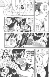 (C94) [squeezecandyheaven (Ichihaya)] Imouto to Sex Suru nante Kimochi Warui