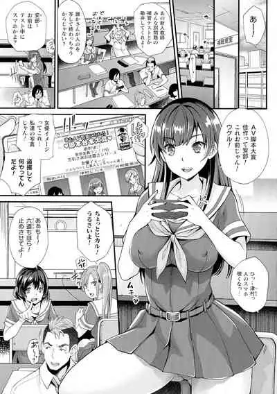 Abandon-100 Nukishinai to Derarenai Fushigi na Kyoushitsu