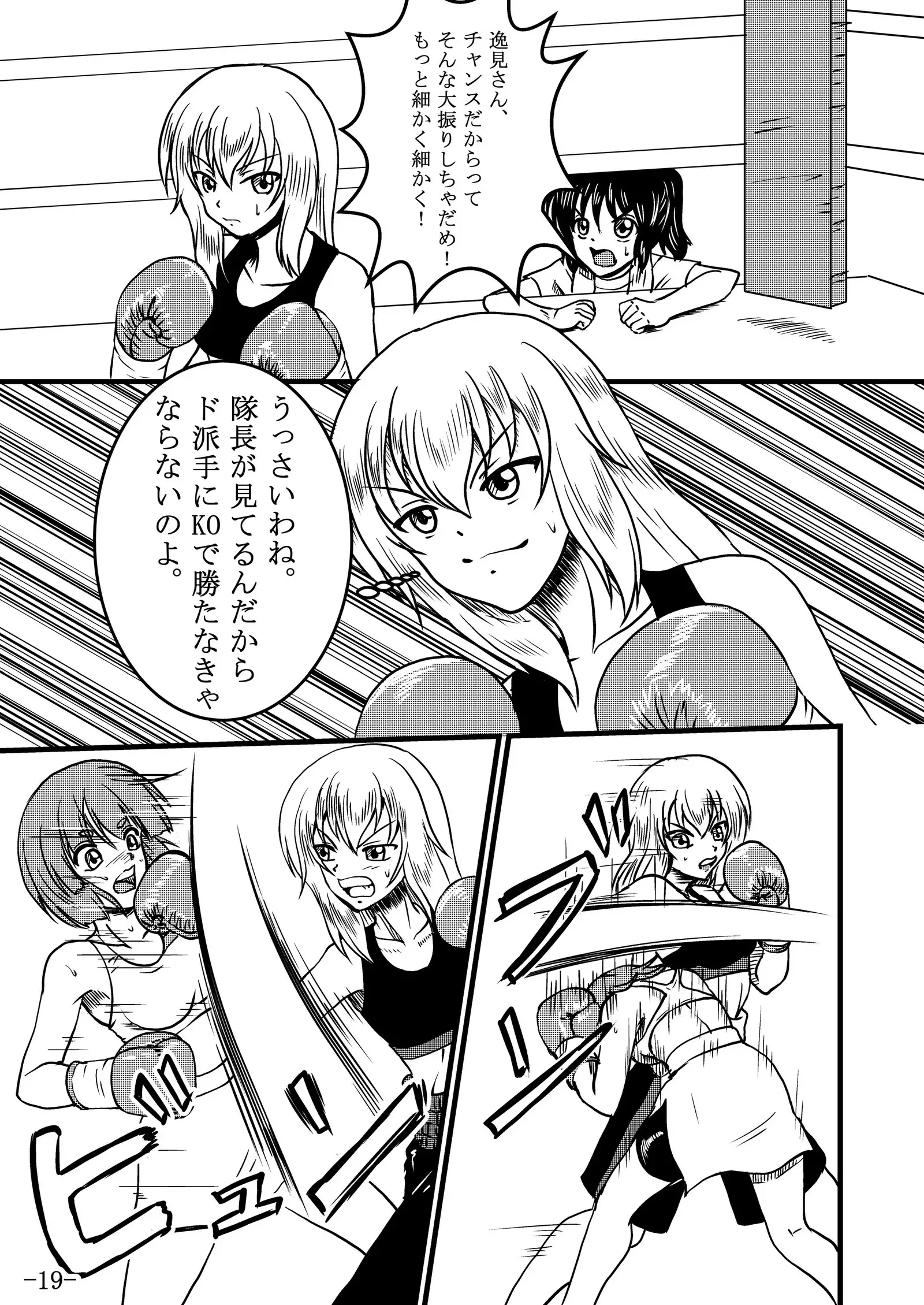 Erika-san Does Boxing