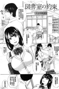 [Itaba Hiroshi] Kono Haru, Kanojo ga Dekimashita | 這春天、我終於交到女朋友 [Chinese]