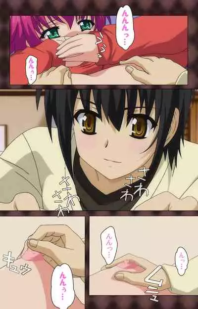 My Imouto Koakuma na A-Cup complete ban