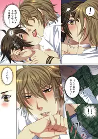 [Kairi] Ojina Aniki ~Hatsutaiken Hen~