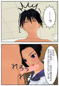 [Tira] Onii-chan ni Sasete Ageru!