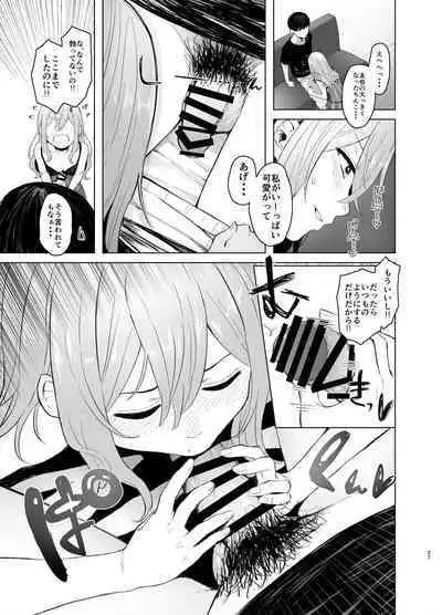 Hatsujou shita Mesu Neko ga, Shigoto no Jama de Komattemasu.