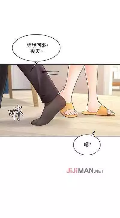 【周一连载】业绩女王（作者：洗髮精&耀安） 第1~32话