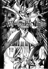 [Kamitou Masaki] Fairy Saber Eitouhen