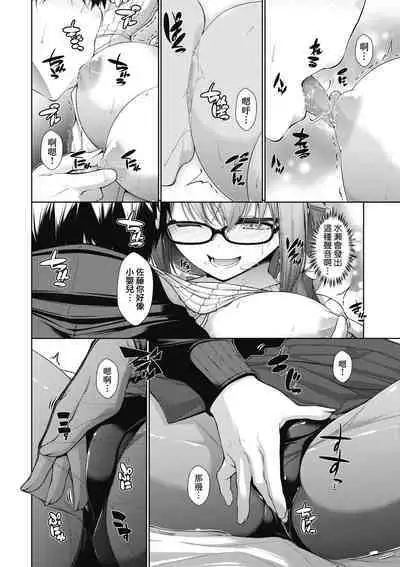 Chichi Toridori | 乳花撩亂