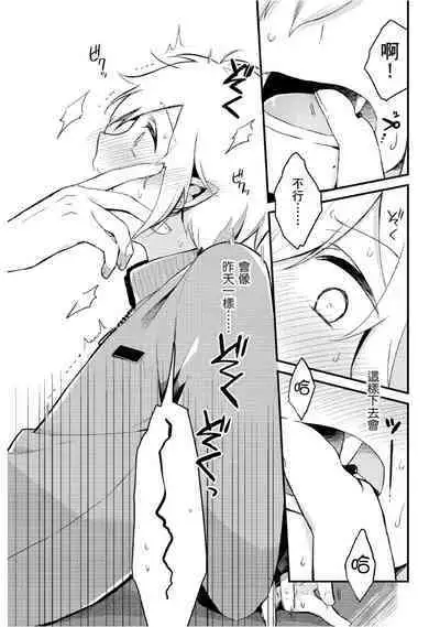 Hiroware Kyuuketsuki no Ecchi na Kenkyuu | 被撿到的吸血鬼的色色研究