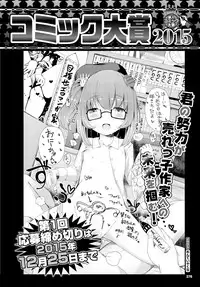 COMIC BAVEL 2015-10 [Digital]