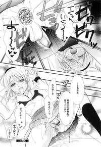 [Anthology] Otokonoko HEAVEN Vol. 15 Sekai Seifuku ・Otokonoko Gakuen