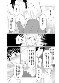 [Takasugi Kou] Shinpirou Kitan Ch. 3 (Action Pizazz 2017-07) [Chinese] [鬼畜王汉化组] [Digital]