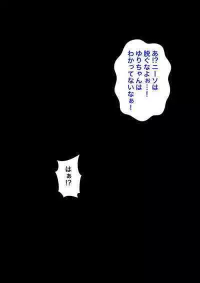 A Parallel World With a 1:39 Male to Female Ratio Is Unexpectedly Normal