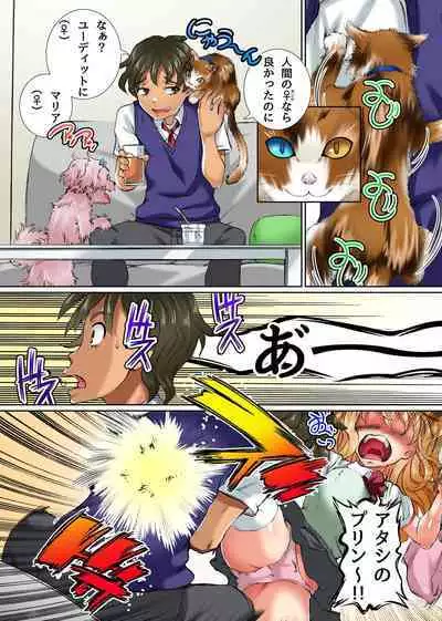 Imouto to Osananajimi no Karada ga Pet ni Hyoui Sare Hatsujou Shite Shimatta node Kainushi de Aru Ore ga Sekinin Totte Sex Suru Hanashi