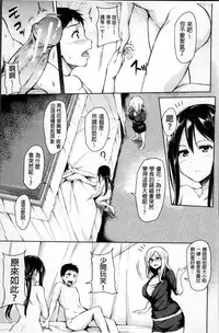 [Tachibana Omina] Ikinari! Harem Life [Chinese]