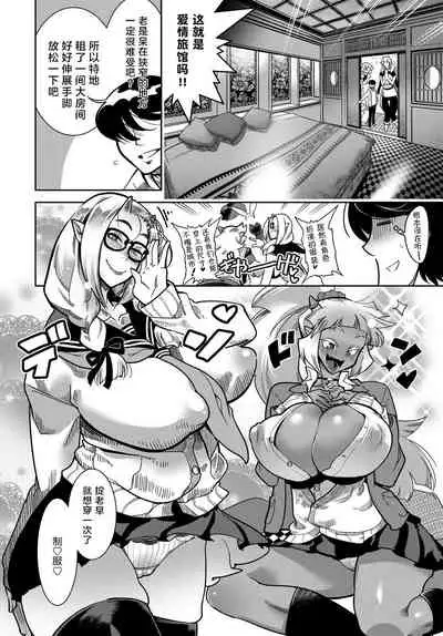 [Kemonono★] Hamekko 3Peace!!! [Chinese] [肉包汉化组] [Digital]