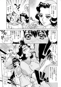 [Makibe Kataru] E.R.O.