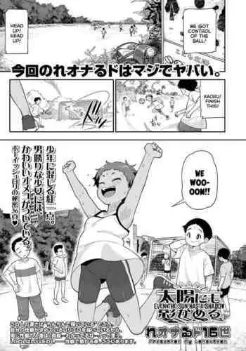 Taiyou ni mo Kage ga Aru | Even The Sun Has a Shadow