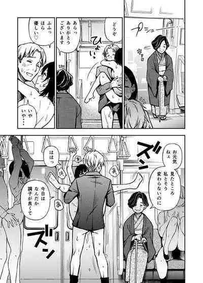 委員長は堕とせない～ツイッターまんが総集編2019-2021～