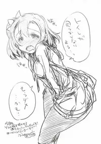 (C89) [Bunbonian (Bunbon)] Kaettekita Oshikko Honoka-chan (Love Live!)