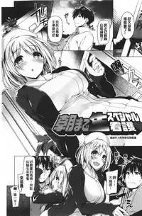 [Kazakura] Hana Bira Otome | 花唇瓣乙女 [chinese]