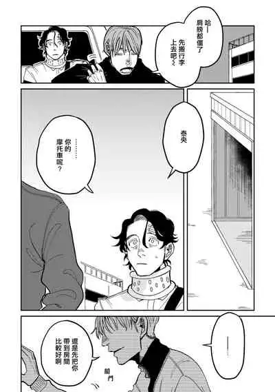 Yameru Toki mo, Sukoyakanaru Toki mo, | 无论疾病、还是健康 #4-5