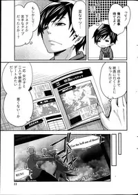 Monthly Vitaman 2013-06