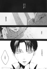 (FALL OF WALL2) [KSK. (Haruchika)] Life is like a box of chocolates (Shingeki no Kyojin)