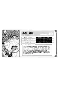 [TANA] Roshutsu Collection