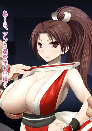 kunoichi ingyaku chōkyō