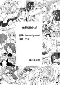 (C79) [Zipper Wrist (Eguchi)] Futanari Koumakan | 扶她紅魔館 (Touhou Project) [Chinese] [赤銀漢化組]