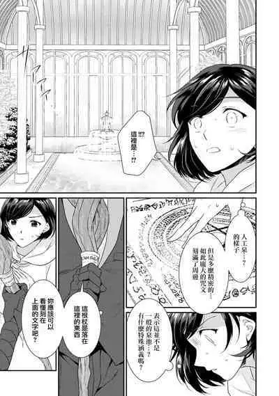 [Narada Yamato] Tensei Majo wa Ryuuzoku no Mamono-sama ni Kakowaremasu | 转生魔女被魔龙金屋藏娇了 1-10 [Chinese] [莉赛特汉化组]