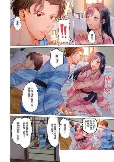 [Peter Mitsuru] Fuufu Koukan ~Ichido Shitara Modorenai... Otto yori Sugoi Kongai Sex~ | 夫妻交姦 ~一旦做過就回不去了…比丈夫更厲害的婚外情SEX~ 1-10 [Chinese]