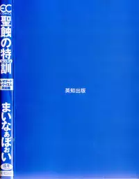 [Minor Boy] Seishoku no Lesson