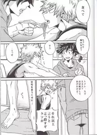 (Douyara Deban no Youda! 6) [GiftKuchen (Shitori)] Yoake Mae (Boku no Hero Academia)