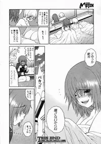 COMIC MUJIN 2005-02