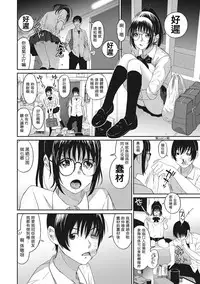 [Ryoh-zoh] Rarefure Ch. 1-11 [Chinese] [粵語]