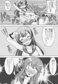 (COMIC1☆9) [Banana Saruen (Shimamoto Harumi)] Noshiro, Gushinshimasu! (Kantai Collection -KanColle-)
