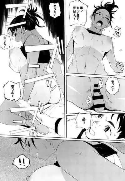 [Arai Kei] Gunjo Gunzo