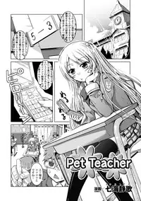 [Anthology] Petit-Moe Anthology Comics Vol.1 [Digital]