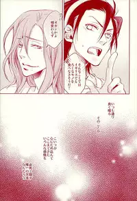 (C89) [Byakuya (Enen)] Arigatou. -Thank you, and I love you. (Yowamushi Pedal)
