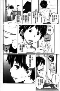 [Tsubaki Jushirou] Daily Sisters [Chinese]