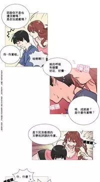 [The Jinshan] Sadistic Beauty Ch.1-21 [Chinese] [17汉化]