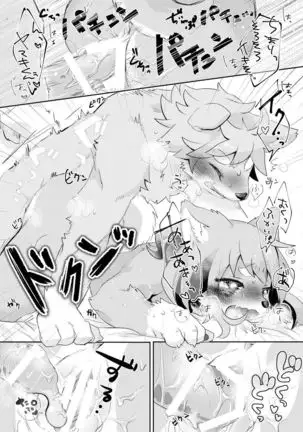 Hanakami Meeting | 羞涩的交合