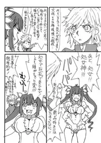 (COMIC1☆9) [Power Slide (Uttorikun)] Go! Hestia-chan (Dungeon ni Deai o Motomeru no wa Machigatteiru Darou ka)