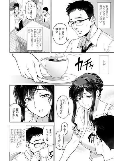 Nettori Netorare Bijin Tsuma Inniku Choukyou